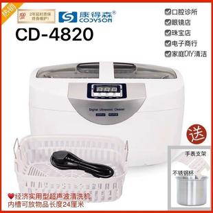 2.5升牙科工业超音波清洗机眼镜首饰手表美甲店家用康得森CD4820
