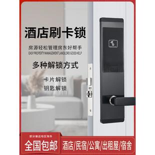 民宿公寓酒店酒店刷卡智能锁磁卡传感器Ic卡门锁智能数字门锁