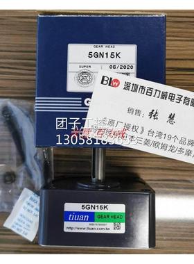 ！台湾廷原 TIUAN 减速机 5GN9K 正品询价