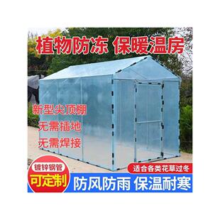 家用小型花房庭院房顶简易花棚冬天保温大棚骨架户外养殖鸡鸭鹅棚