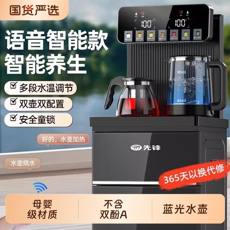 2025新款智能语机音茶吧饮机下置水桶水水壶加热泡茶双壶用办家公
