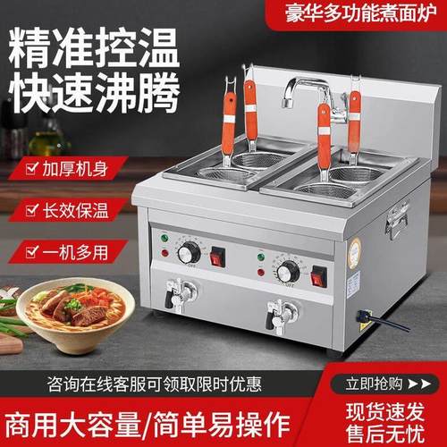 粉头六台式电热锅豪华头多功能商用四双头煮面炉机麻辣烫炉煮面汤