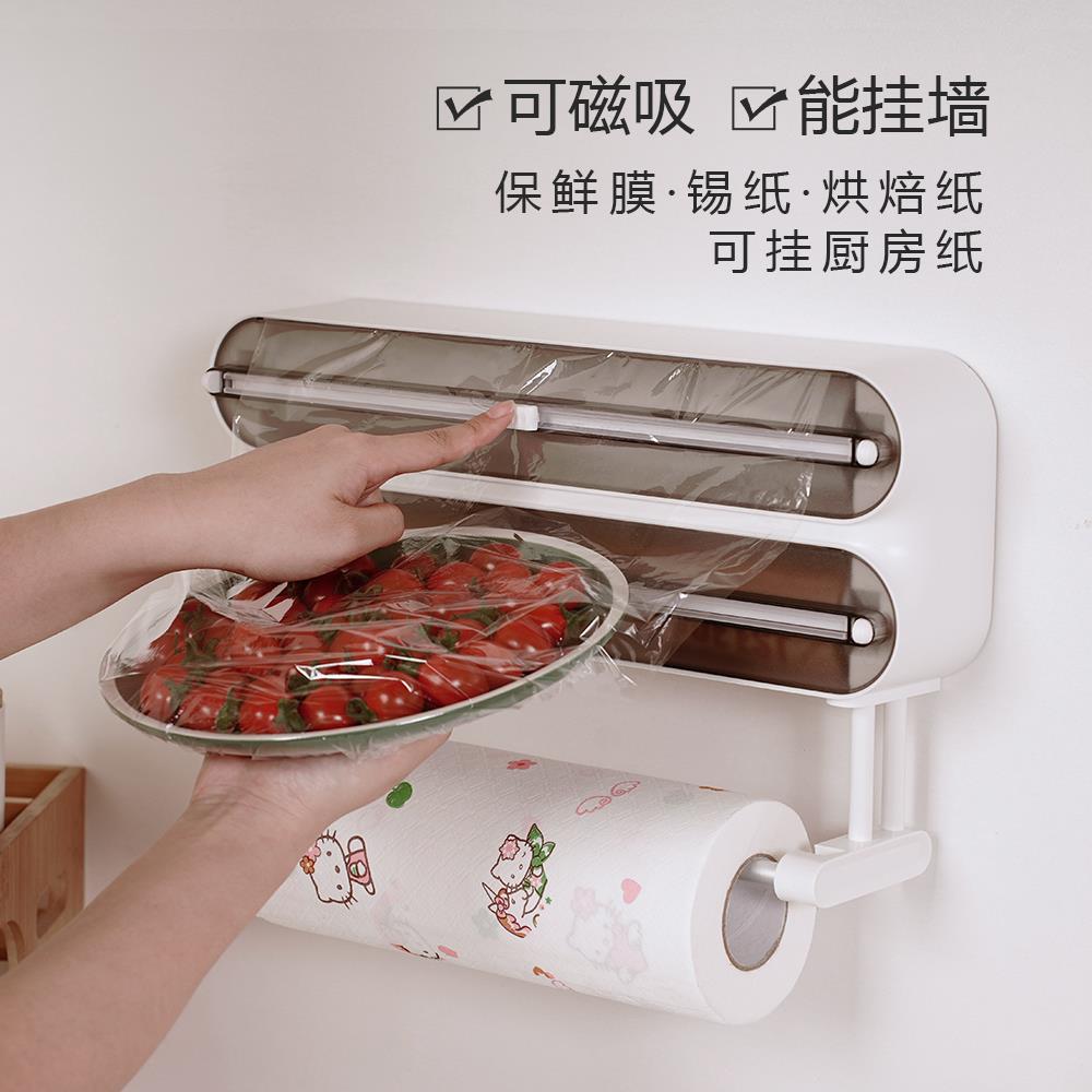 多功能保鲜膜切割器双向切割可磁吸免打孔挂墙厨房纸巾懒人抹布架