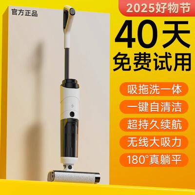 180°平躺洗地机吸拖一体自清洁脱洗扫地吸尘三合一家用电动拖把