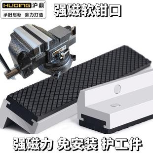 台钳护工件带磁吸多功能强摩擦钳口 台虎钳铝合金平口钳软钳口