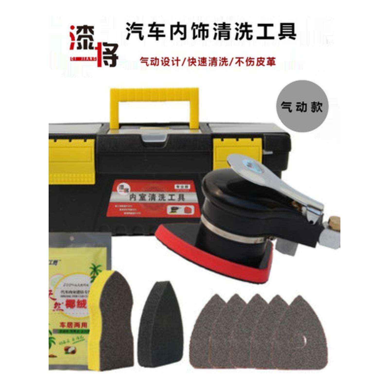 多功能气动内饰清洗套装汽车玻璃电镀件抛光翻新龙卷风刷子打蜡机