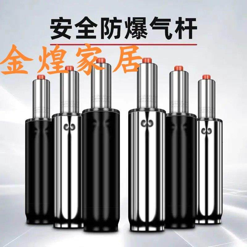 安全气杆电脑椅子转椅配件办公椅升降杆气压棒中轴柱防爆正品汽杆