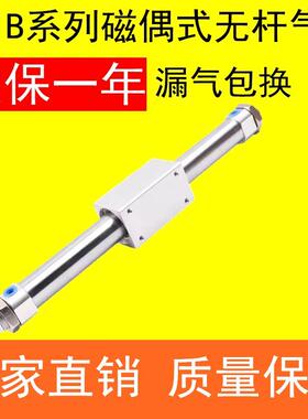 磁偶式无杆气缸CY1B/CY3B6/10/15/20/25/32-100-200-300-400-500