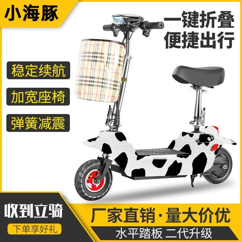 小海豚折叠代步电动车滑板车成年人锂电池迷你女生小型两轮单人车