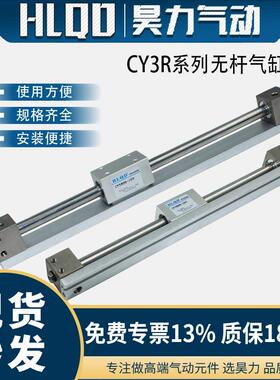 磁偶无杆气动气缸CY3R6/10/15/20/25-100-200-300-400-500系列