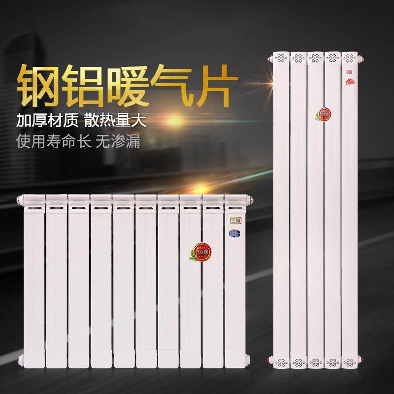 钢铝复合暖气片家用75*75壁挂散热器超耐高压蒸汽散热器工程专用