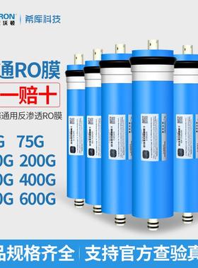 汇通RO膜50G75G100G200G300G400G滤水机净水器直饮反渗透滤芯配件