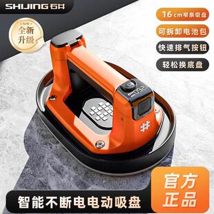 石井电动吸盘SC900瓷砖吸盘玻璃大板吸提器真空自动补气强力搬运