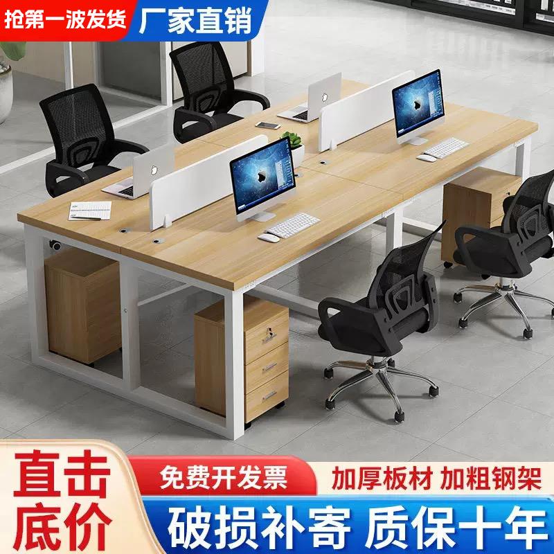 职员办公桌员工电脑桌2/4/6/人工位卡座组合屏风工作位办公室工位