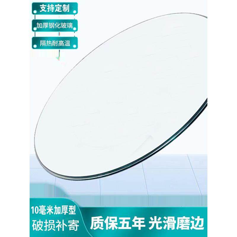 10毫米加厚圆形钢化玻璃桌面酒店玻璃转盘台面茶几圆桌家用餐桌面,住宅家具,玻璃餐桌,淘宝优惠券,粉丝福利购,淘宝优惠卷