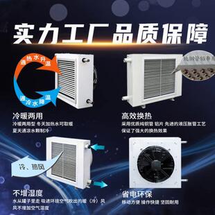 旭优工业热水暖风机冷暖两用大型车间采暖换热器养殖场取暖器设备