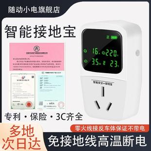 新能源电动汽车接地宝通用五菱宏光mini充电转换器免地线插座保护