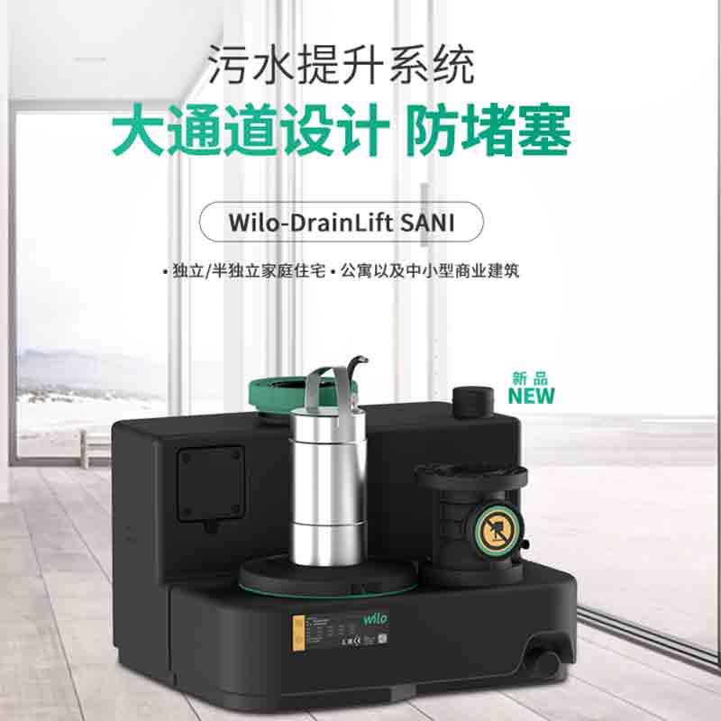 德国威乐污水提升泵厨房地下室污水提升器家用泵站卫生间排污泵