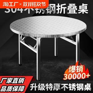 不锈钢折叠桌家用餐桌户外酒桌吃饭便携圆桌转盘桌桌面小户型收纳