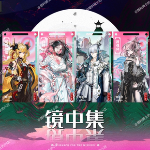 明日方舟通行证镜中集x国风界园司霆惊蛰背包挂件周边钥匙扣带新