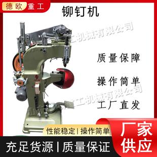 电动实心旋铆铆钉机自动半空心气动打钉机五金制品收纳箱铆接机