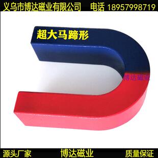学生用磁铁大号吸铁石*MM马蹄形磁铁红蓝NS极磁铁U形磁强磁
