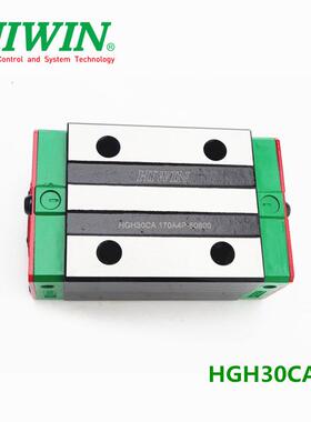 出售台湾品牌上银直线导轨滑块HGH30CAHGW30CAHGL30CA