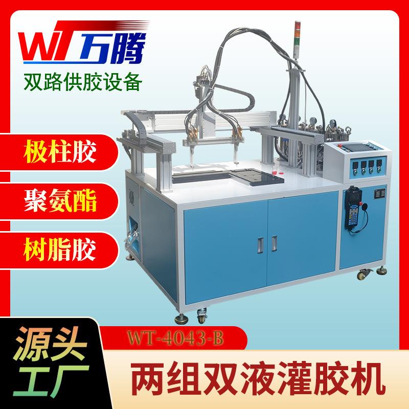 防水电源灌胶机极柱胶红黑双路双组份滴胶机蓄电池树脂电瓶灌胶机