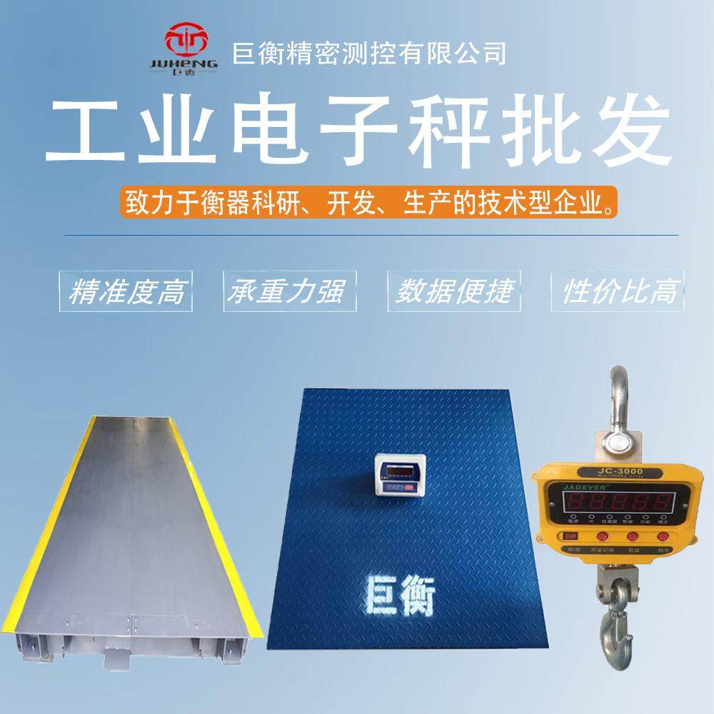 小型地磅秤1-3吨加厚称猪牛防抖围栏5吨工厂物流电子小型地磅,搬运/仓储/物流设备,地磅/工业衡器,淘宝优惠券,粉丝福利购,淘宝优惠卷