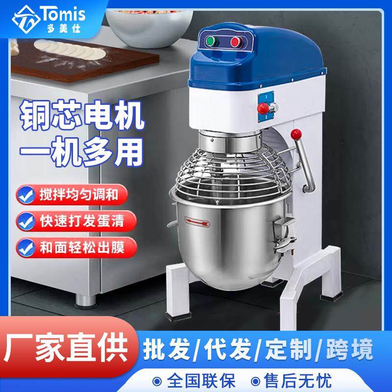 商用食品搅拌机大容量5公斤揉面机商业用全自动不锈钢和面机,清洗/食品/商业设备,休闲食品加工设备,淘宝优惠券,粉丝福利购,淘宝优惠卷