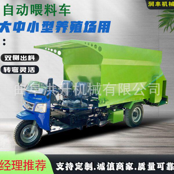 撒谎侧出料刮板撒料车 电动蛟龙储料投料机 运输草料喂料车