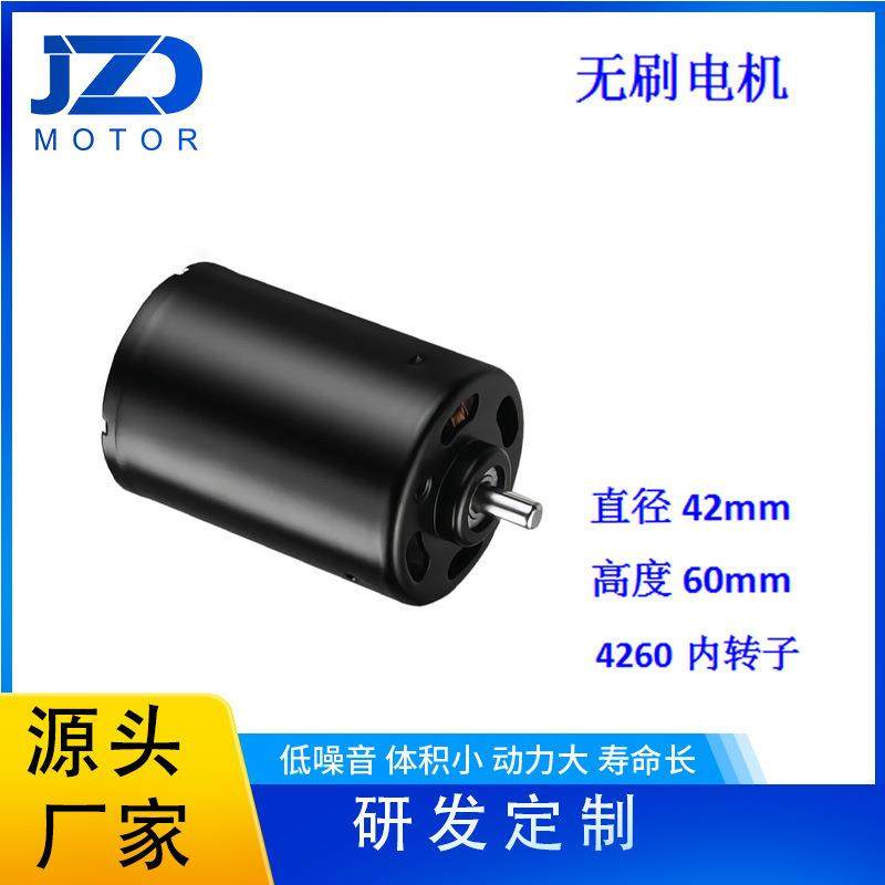 4260无刷直流电机内置驱动PWM调速24V医疗设备静音水泵微型马达,五金/工具,电动机,淘宝优惠券,粉丝福利购,淘宝优惠卷