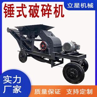 巩义建筑垃圾破碎机鹅卵石制砂生产线移动式锤式破碎车制造