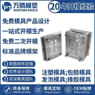 注塑模具加工塑胶模具厂开/模制造日用品塑料模具开/模注塑成形