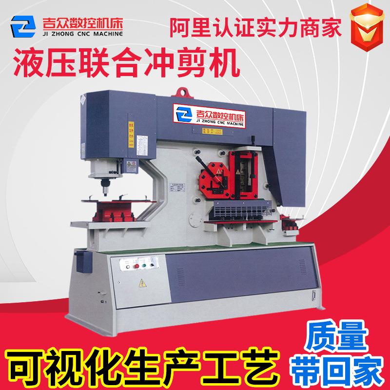 小型多功能角钢冲剪机Q35Y-40冲头冲模刀片角钢高效率剪切厂家