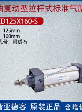 双轴复动型拉杆式标准气缸双轴双出大推力气缸SCD125X160-S
