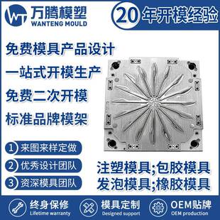 模具定/制模具生产汽车配件塑料模具制造注塑成型加工开/模