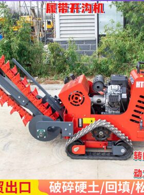 跨境出口自走式滑移开沟机 Crawler type trencher 工地挖沟机