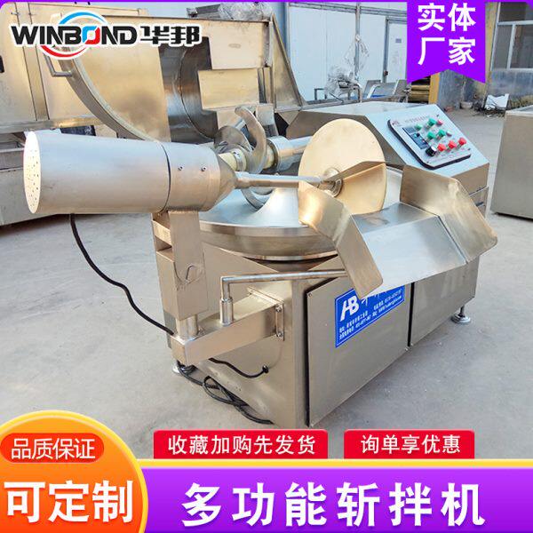 鳕鱼斩拌乳化设备 鱼肠大型斩拌机 不锈钢斩拌机 韭花酱斩拌机