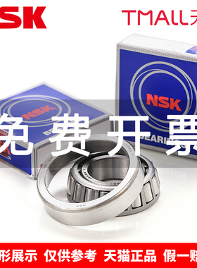 日本NSK HR32203 32204 32205 32206 32207 32208J 圆锥滚子轴承