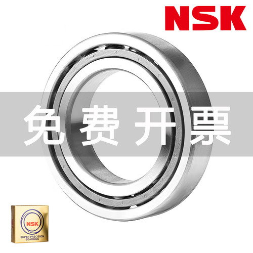 日本NSK 7913C A5 TYNSU DU DB P5 P4 高速 机床 进口角接触轴承