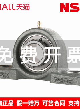 日本NSK UCP进口 外球面311带座312日313 314 315高温316 D1X轴承