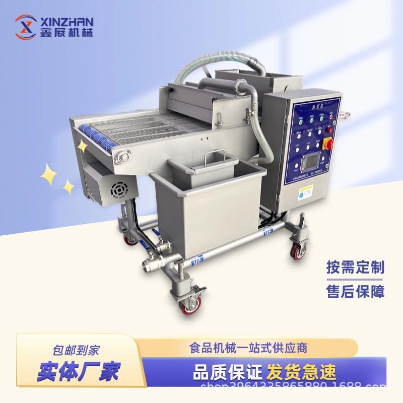 鸡排肉排挂糊机通用型裹粉上浆机面包片淋浆机全自动肉饼上浆机
