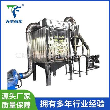 超微粉碎机鹿茸丹参超微粉碎机羚羊角黄芪超微粉碎机