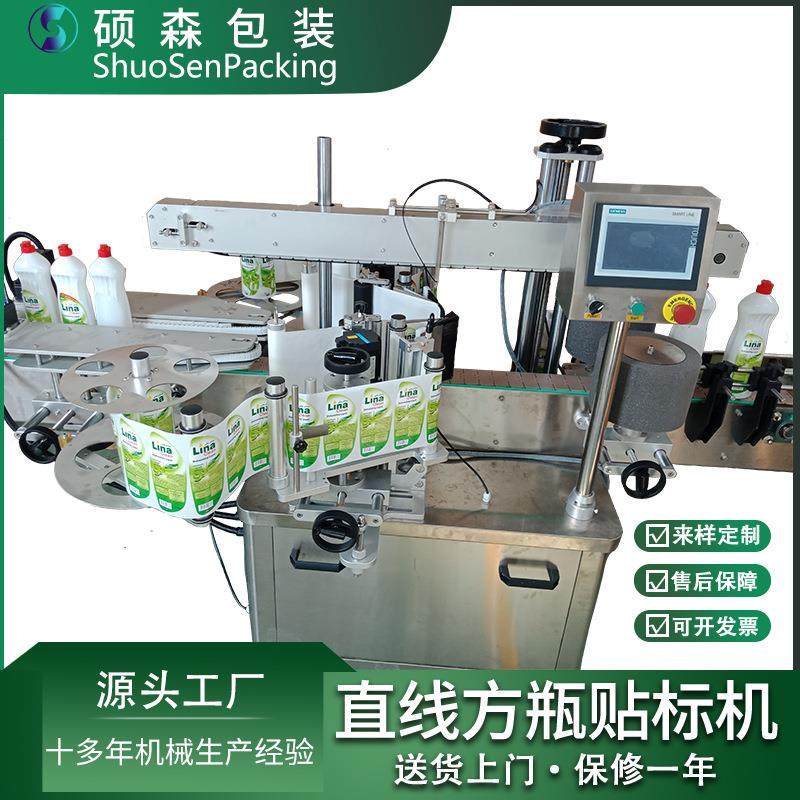 全自动方瓶扁瓶贴标机洗发水日化用品自动贴标设备自动双面贴标机,清洗/食品/商业设备,其他食品加工设备,淘宝优惠券,粉丝福利购,淘宝优惠卷