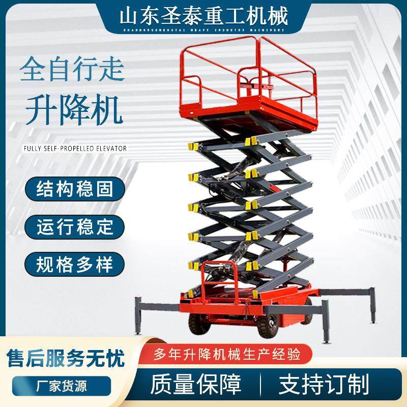 移动剪叉式升降机电动液压升降平台高空作业登高车全自行走升降机,搬运/仓储/物流设备,其他起重搬运设备,淘宝优惠券,粉丝福利购,淘宝优惠卷