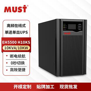 UPS不间断电源10KVA/10KW长延时套餐H10KS单进单出UPS电源