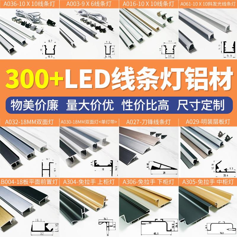 柜体铝合金嵌入式线形灯型材暗装线条灯铝槽线性灯铝槽硅胶灯槽