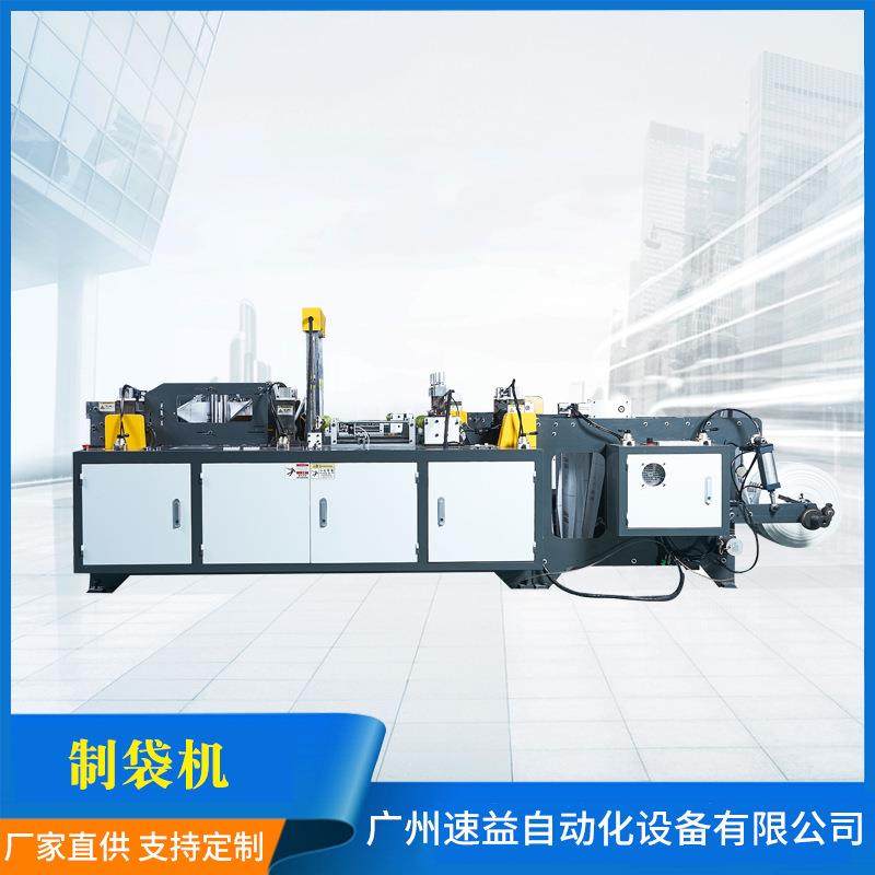 宠物垃圾袋自动制袋机新款全自动烫线无拉升精准度高制袋机,五金/工具,制袋机,淘宝优惠券,粉丝福利购,淘宝优惠卷