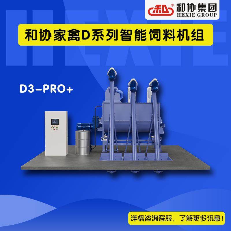 厂家供应饲料搅拌机粉碎搅拌机模块化机组牛羊饲料机组,畜牧/养殖物资,畜牧/养殖器械,淘宝优惠券,粉丝福利购,淘宝优惠卷